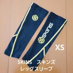 SKINS スキンズ　カーフタイツ　レッグスリーブ　XSサイズ　ユニセックス