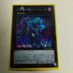 遊戯王 ブレイクソードのサムネイル