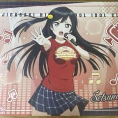 ラブライブ！ 虹ヶ咲学園 THEキャラCAFE 優木せつ菜 ランチョンマット