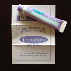 【＊ポチママさま＊】ランシノー10g・新品のサムネイル