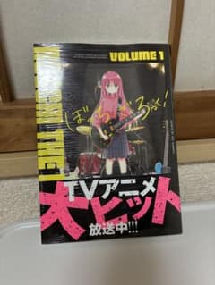 ぼっち・ざ・ろっく！のサムネイル