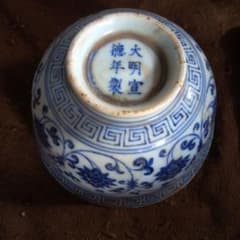 とし　中国陶磁器　大明宣徳 青花文様 陶器 茶椀 中国陶磁器 大明宣徳 青花文様 陶器 茶椀 - メルカリ