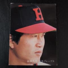 【セール】 プロ野球カルビーカード  山田久志  1979年タイトルホルダー カルビー野球カード 81年 No47 山田久志 (阪急) - メルカリ