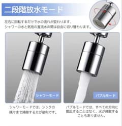 蛇口用浄水器 2段階切替 シャワー バブルモードのサムネイル