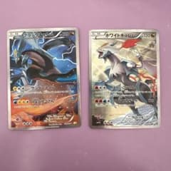 ブラックキュレム R ホワイトキュレムR 伝説キラコレクション - メルカリ