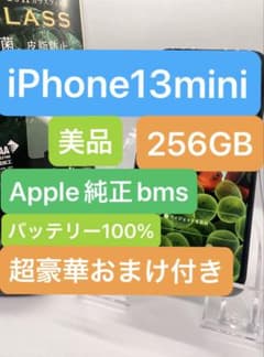 iPhone 13mini 256GB Apple純正bmsバッテリー100% - メルカリ