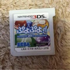 ぷよぷよ 3DSのサムネイル