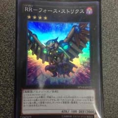 RR-フォース・ストリクスのサムネイル