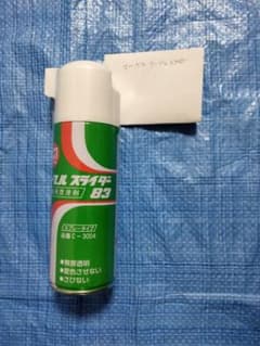 マーベル スライダー 83 C-3004 潤滑剤×8 マーベル スライダー 83 C-3004 潤滑剤×8 - メルカリ