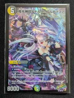 【メルカリ便】 デュエマ ルドルフアルカディア 神アート おまけ 闇鎧亜 ルドルフアルカディア 神アート - メルカリ
