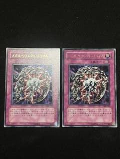 遊戯王 メタル・リフレクト・スライム VB5-002 ウルトラ　２枚のサムネイル