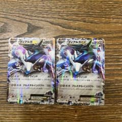 ディアルガEX 004/018 XYB ポケモンカード 2枚セット - メルカリ