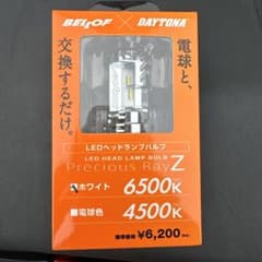 ［新品、未開封］DAYTONA LEDヘッドランプバルブ　H4のサムネイル