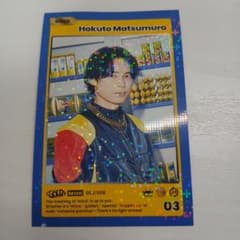 SixTONES松村北斗 GOLD トレーディングカードのサムネイル