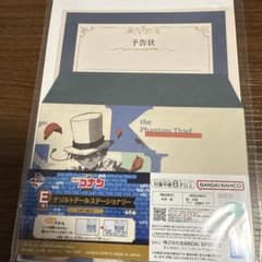 괴도 키드 레터 세트