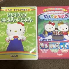 ハローキティ DVD 16本セット ハローキティのヘンゼルとグレーテル／マイメロディの赤ずきん