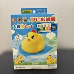 きき湯とアヒル隊長 大冒険セット 数量限定のサムネイル