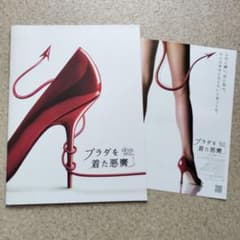 s*y様 映画「プラダを着た悪魔 」パンフレット （2006年）アン