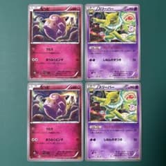 PSA10連番スリーパー 034/080 ピッピ 061/080 こみやトモカズ こみやトモカズ ピッピ 061/080 & スリーパー 034/080 - メルカリ