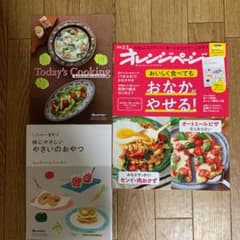 オレンジページ　最新号　2022/2のサムネイル
