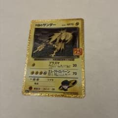 ポケモンカード R団のサンダー 25thのサムネイル