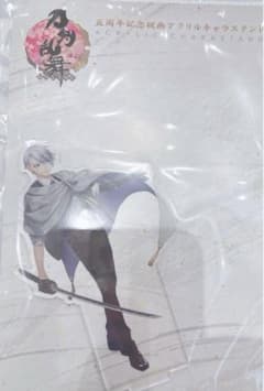 刀剣乱舞　五周年記念祝画　アクリルキャラスタンド　山姥切長義　アクリルスタンド