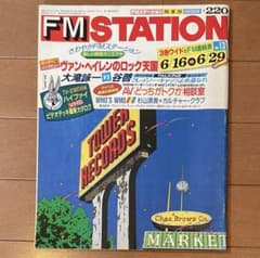一斉放出！117冊　昭和　ＦＭSTATION エフエムステーション　鈴木英人 🎧FM STATION🎧 1983年12月19日号📚 #鈴木英人 #イラストレーション