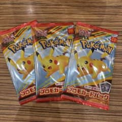 マクドナルドピカチュウプロモパックのサムネイル