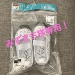バースデイ購入　バレエシューズ（PEANUTS）のサムネイル