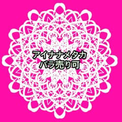 専用出品のサムネイル
