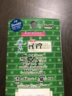 タカハシ様専用のサムネイル
