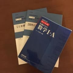 チャート式基礎からの数学1+Aのサムネイル