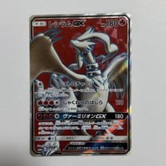 本日限定値下げ』レシラムGX SR SM6a ドラゴンストーム 054/053 - メルカリ