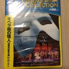 オペラ座の怪人 25周年記念公演inロンドン Blu-rayのサムネイル