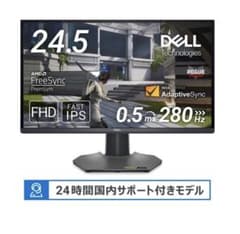 ゲーミングモニター（24.5インチ）VALORE様専用 - メルカリ