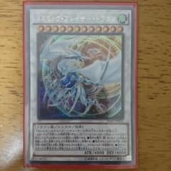 コズミックブレイザードラゴンのサムネイル