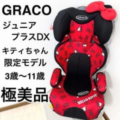 極美品】グレコ ジュニアプラス DX ハローキティ 限定モデル - メルカリ