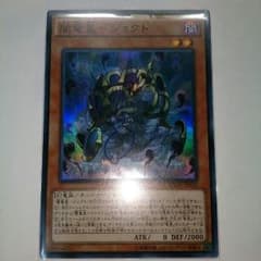 遊戯王 闇竜星ジョクトのサムネイル