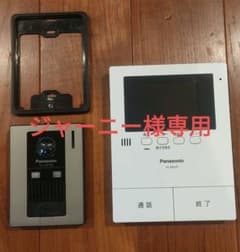 【ジャーニー様専用】Panasonic　インターホン　親機&子機（ジャンク）のサムネイル
