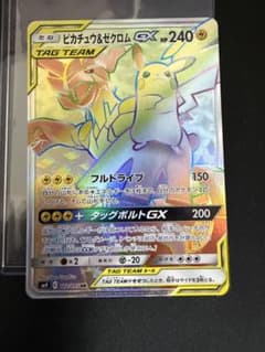 ピカチュウ&ゼクロムGX HR[SM9 112/095](タッグボルト) - メルカリ