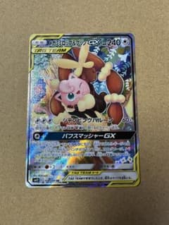 メガミミロップ＆プリンgxのサムネイル