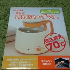 新品Combi☆調乳じょ～ず70HWのサムネイル