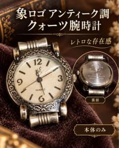 【ジャンク・稼働】ヴィンテージ 腕時計 2本セット アンティーク レトロ アンティーク調クォーツ時計 象モチーフ ジャンク - メルカリ