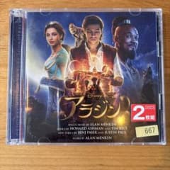 【CD/結婚式】アラジン　オリジナル・サウンドトラック　デラックス盤のサムネイル