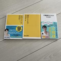妻のトリセツ　夫のトリセツのサムネイル