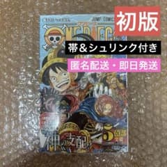 ONE PIECE 113巻 初版 帯付き シュリンク付き - メルカリ