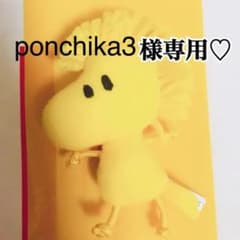 ponchika3様 専用のサムネイル