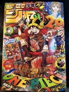 週刊少年ジャンプ 2026年33号 ONE PIECE表紙 付録カード - メルカリ