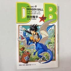 平*田様 ドラゴンボール DRAGON BALL ドラゴンボール ダブルカバーボックス 38巻 田村隆平