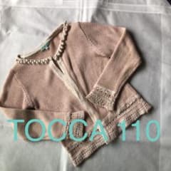 難あり　TOCCA トッカ  カーディガン  110のサムネイル